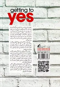 جواب مثبت بگیریم